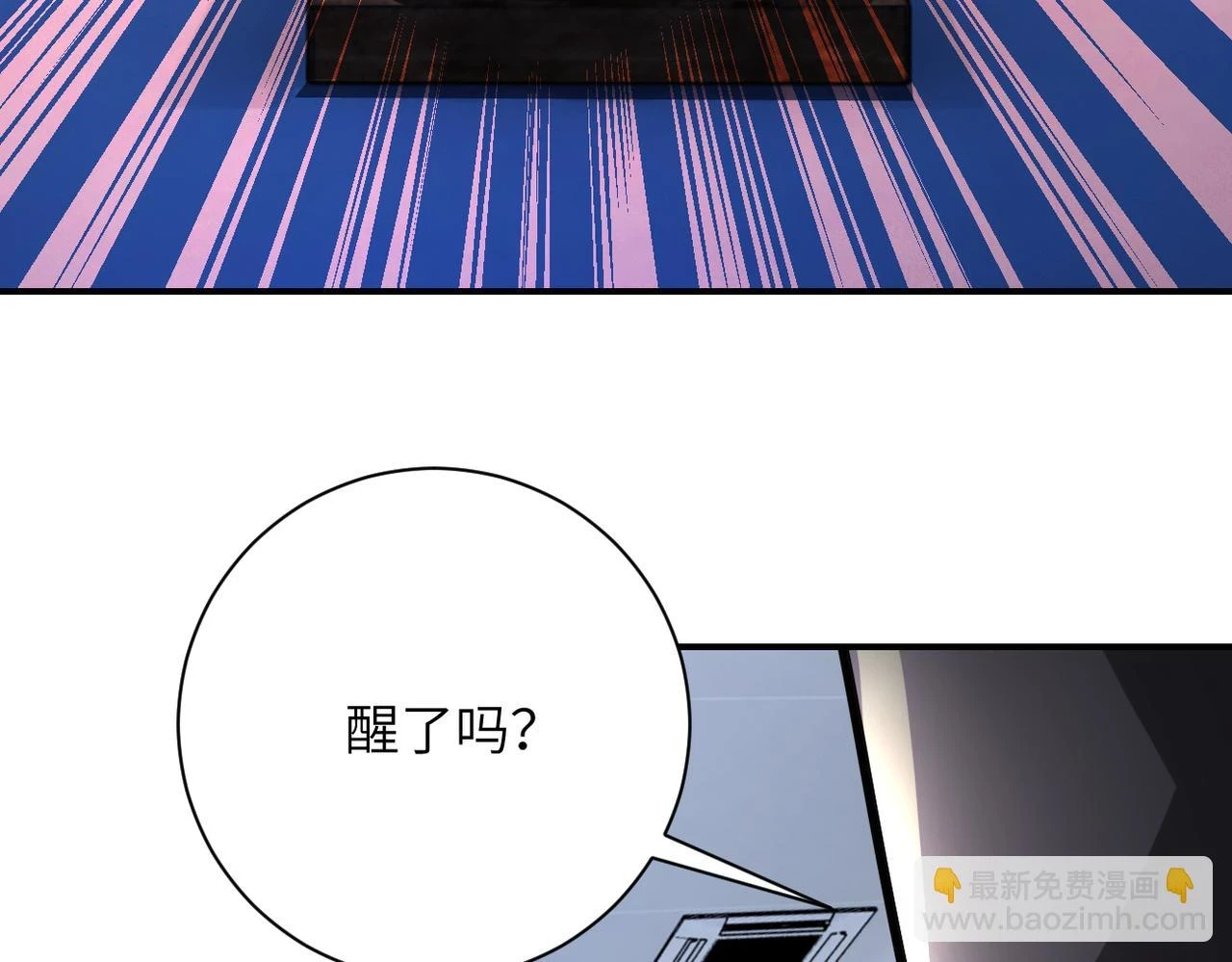 第362话 沈星闻的危机 第16页