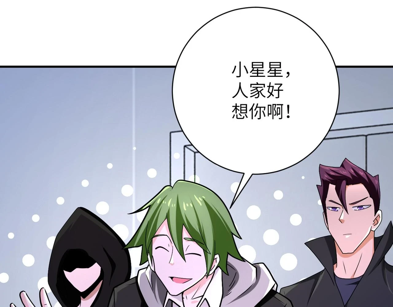 第362话 沈星闻的危机 第19页