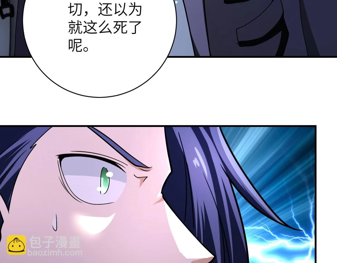 第362话 沈星闻的危机 第21页