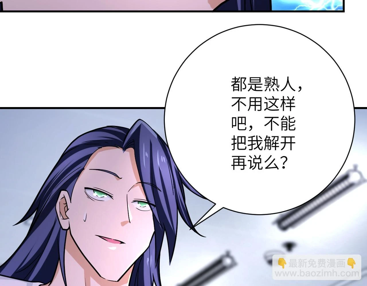 第362话 沈星闻的危机 第22页
