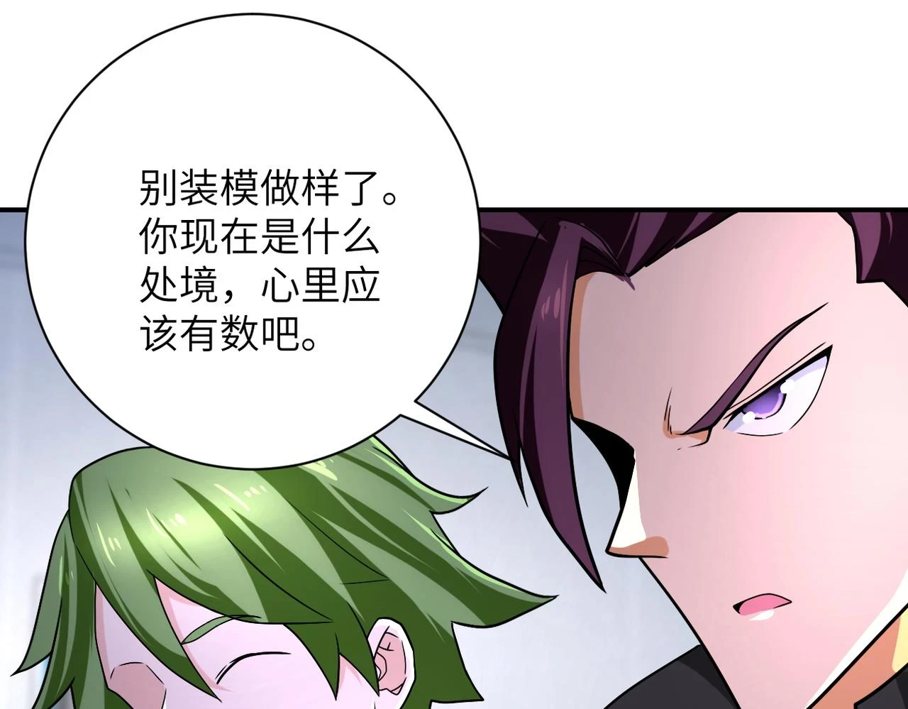 第362话 沈星闻的危机 第24页