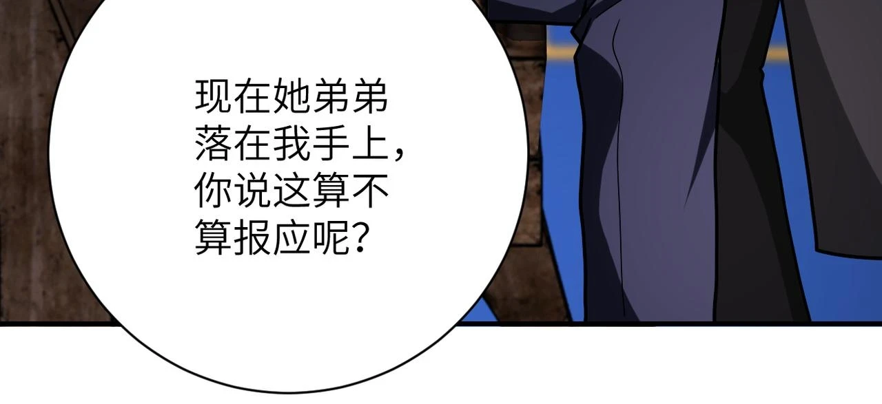 第362话 沈星闻的危机 第28页