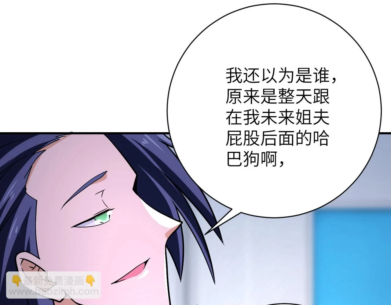 第362话 沈星闻的危机 第29页