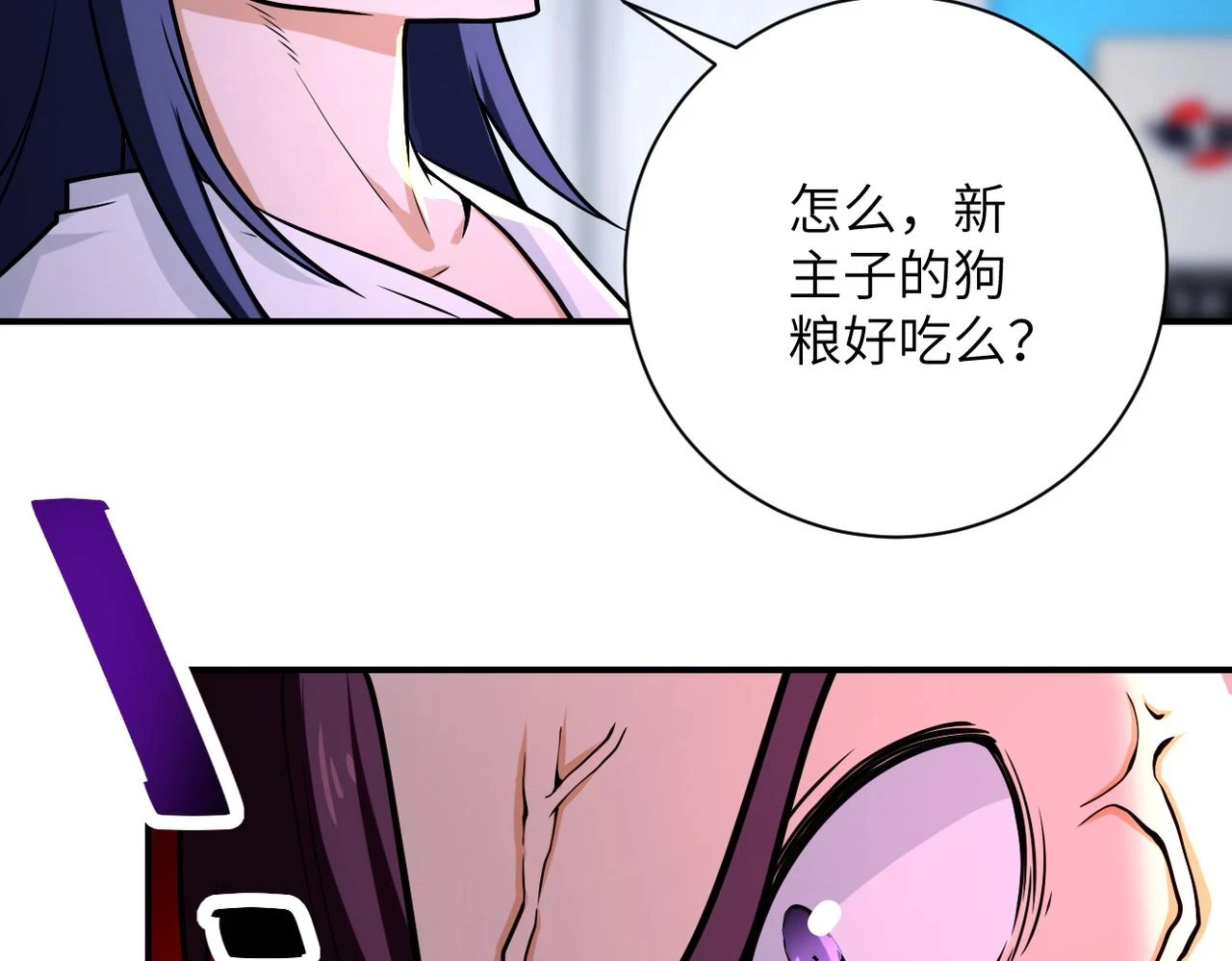 第362话 沈星闻的危机 第30页