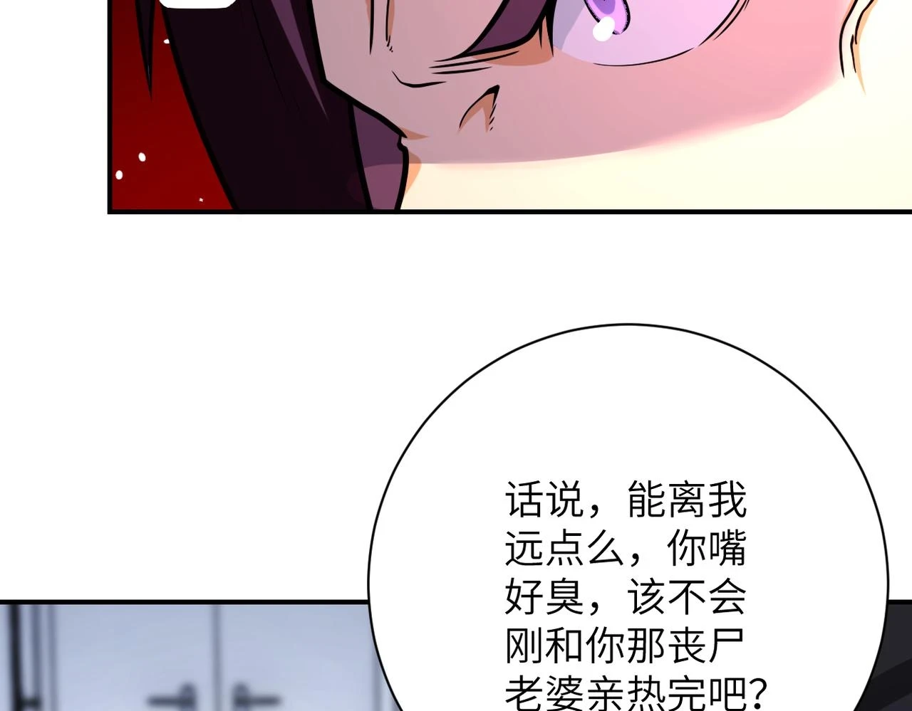第362话 沈星闻的危机 第31页