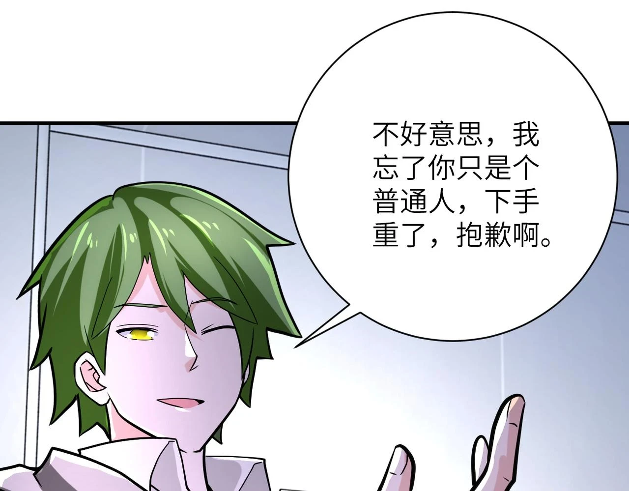 第362话 沈星闻的危机 第44页