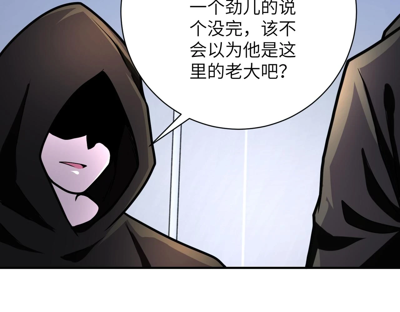 第362话 沈星闻的危机 第46页