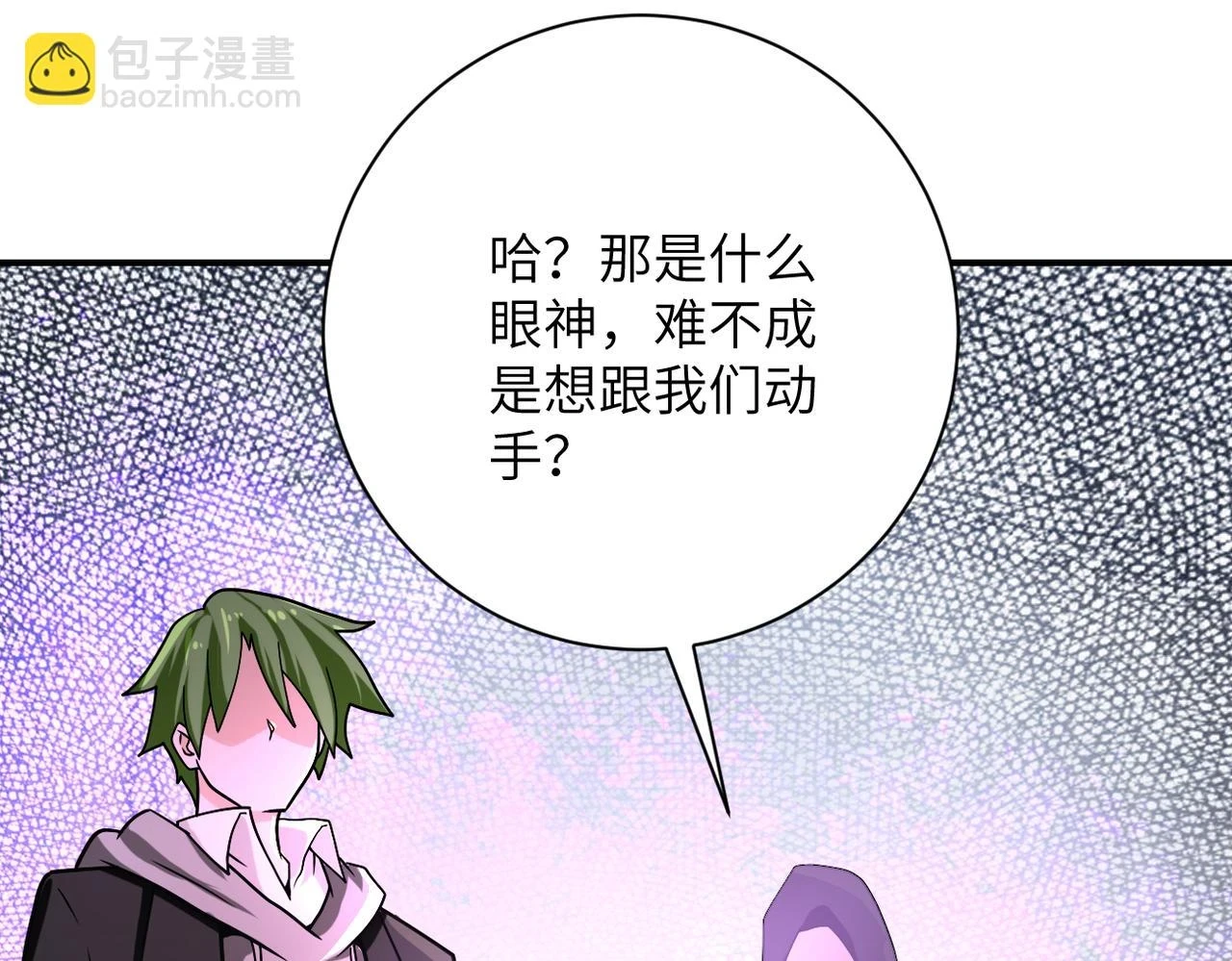 第362话 沈星闻的危机 第49页
