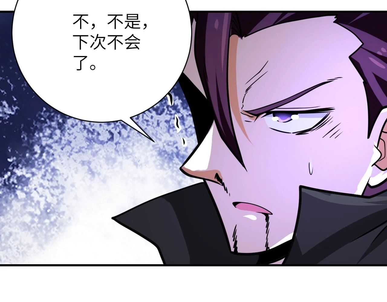 第362话 沈星闻的危机 第52页