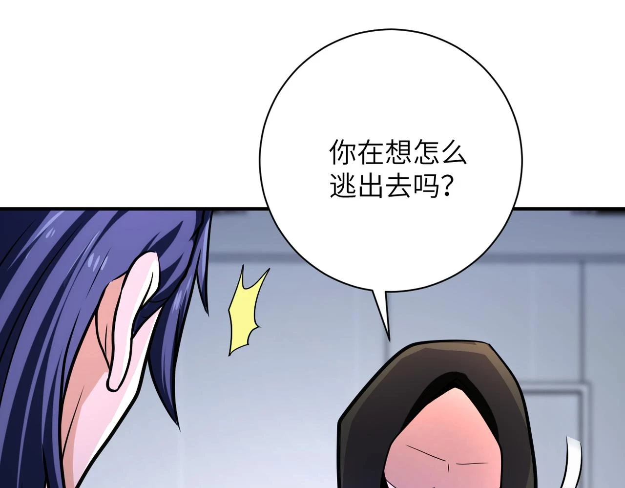 第362话 沈星闻的危机 第60页