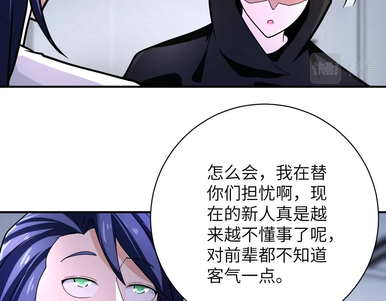 第362话 沈星闻的危机 第61页