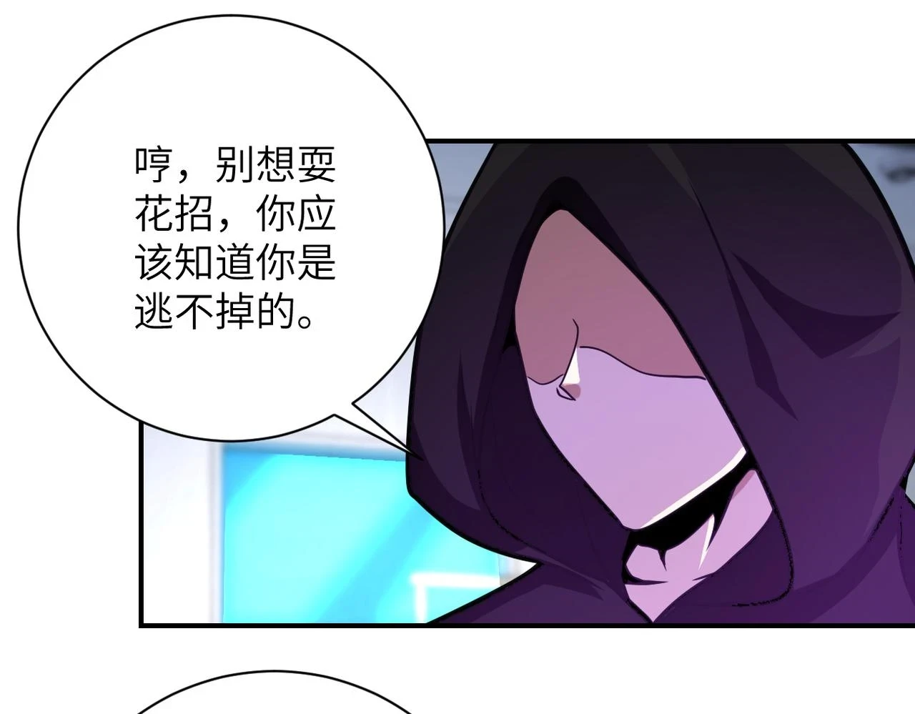 第362话 沈星闻的危机 第63页