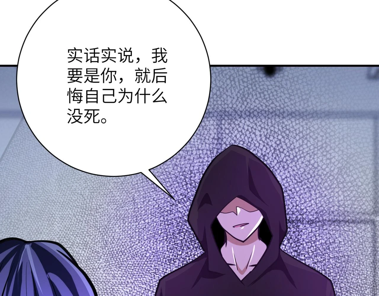 第362话 沈星闻的危机 第64页