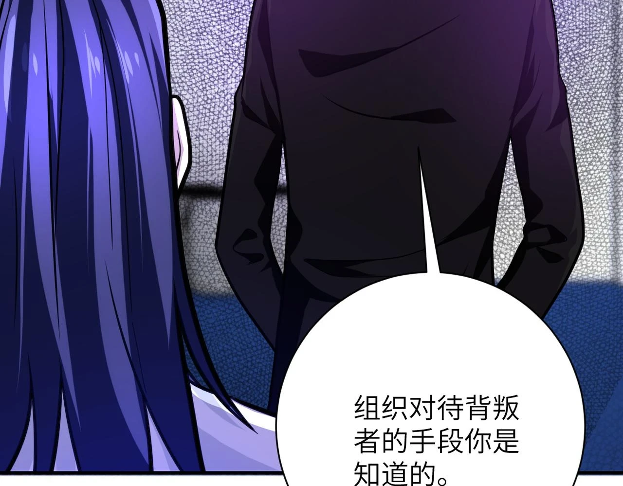 第362话 沈星闻的危机 第65页