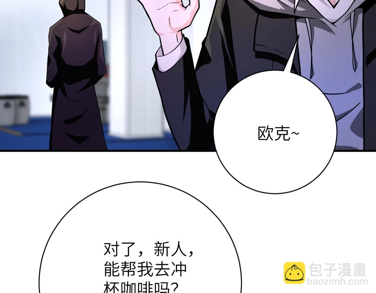 第362话 沈星闻的危机 第69页