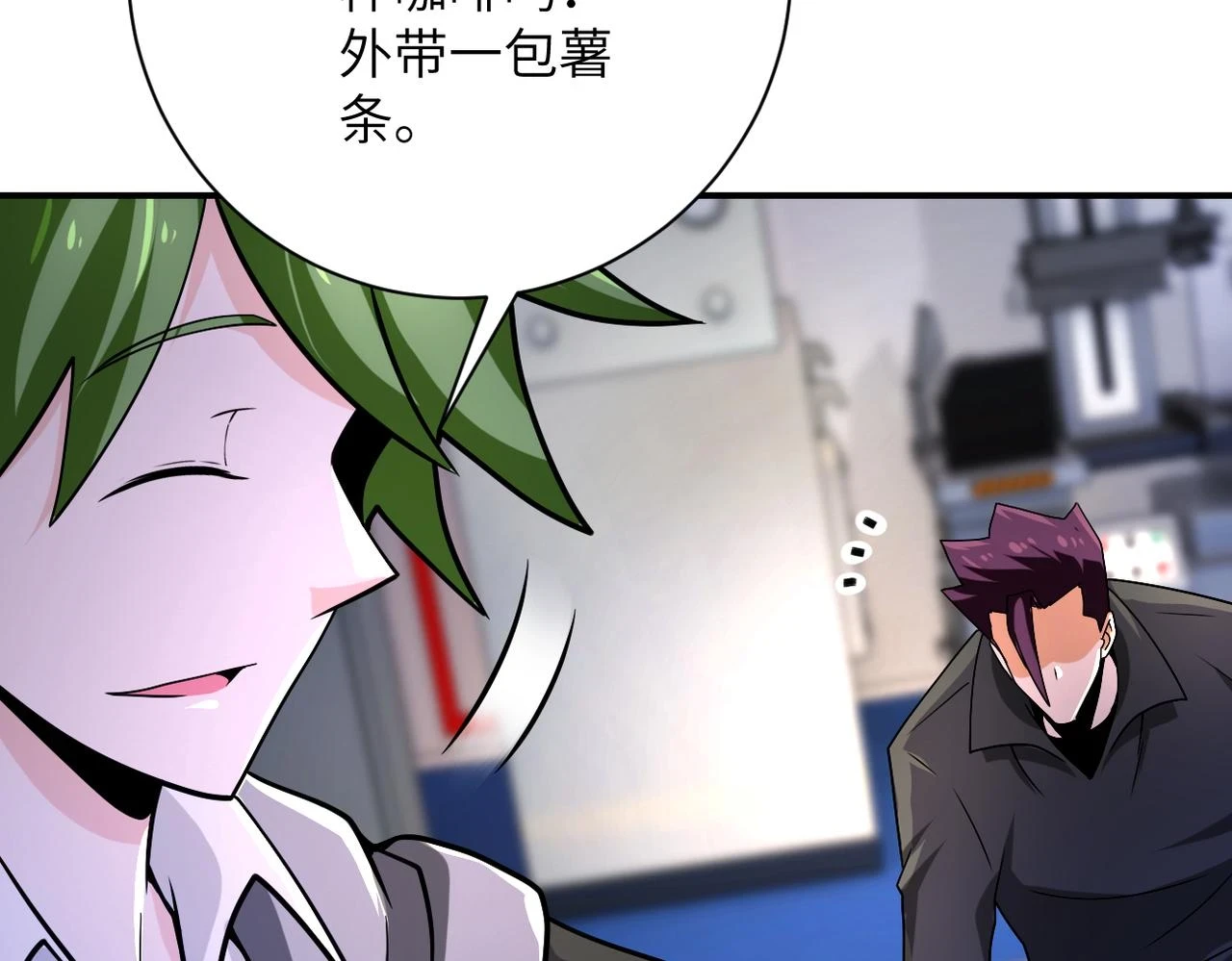 第362话 沈星闻的危机 第70页
