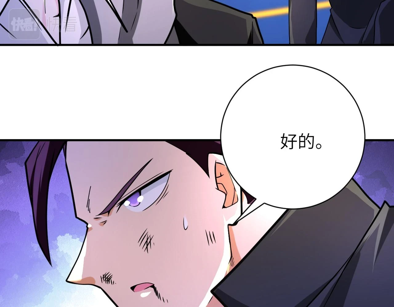 第362话 沈星闻的危机 第71页