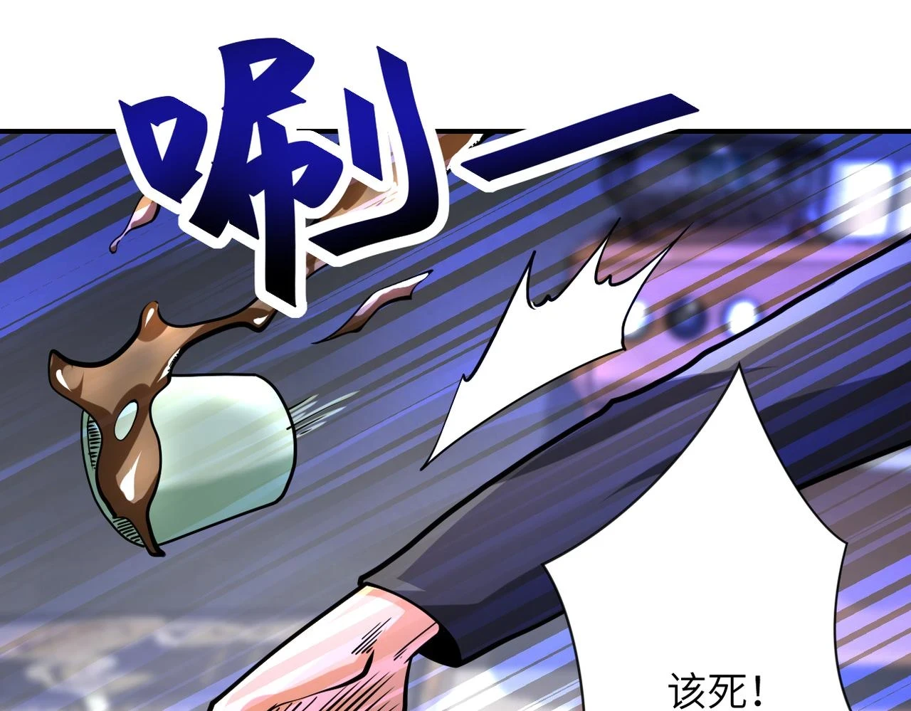 第362话 沈星闻的危机 第83页