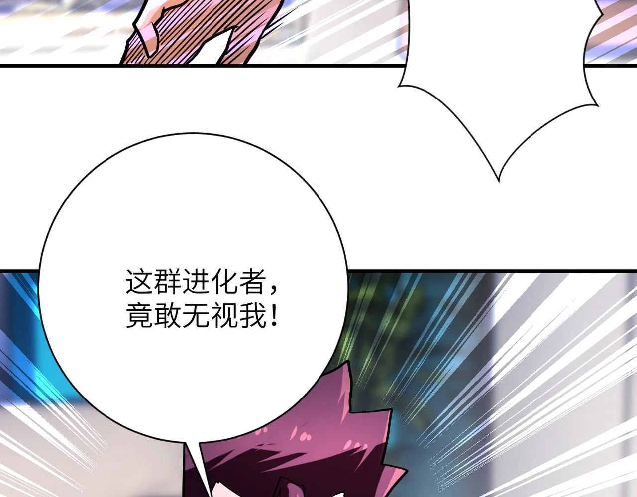 第362话 沈星闻的危机 第84页