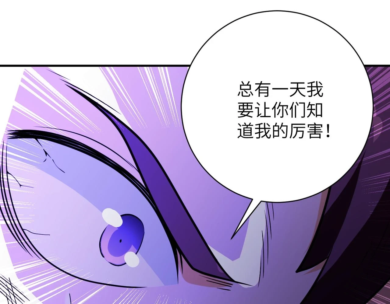 第362话 沈星闻的危机 第87页