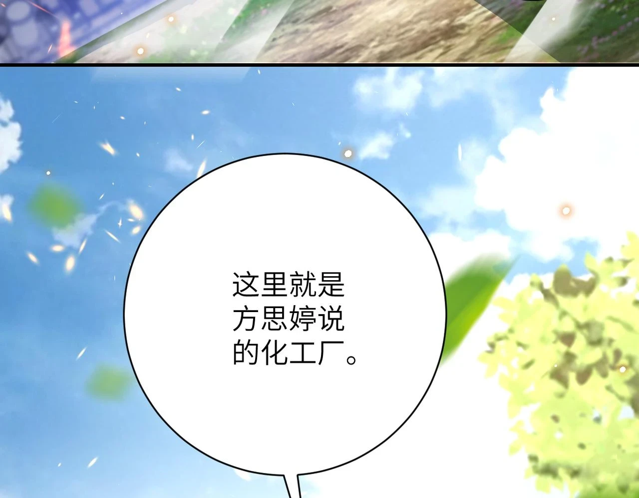 第362话 沈星闻的危机 第93页