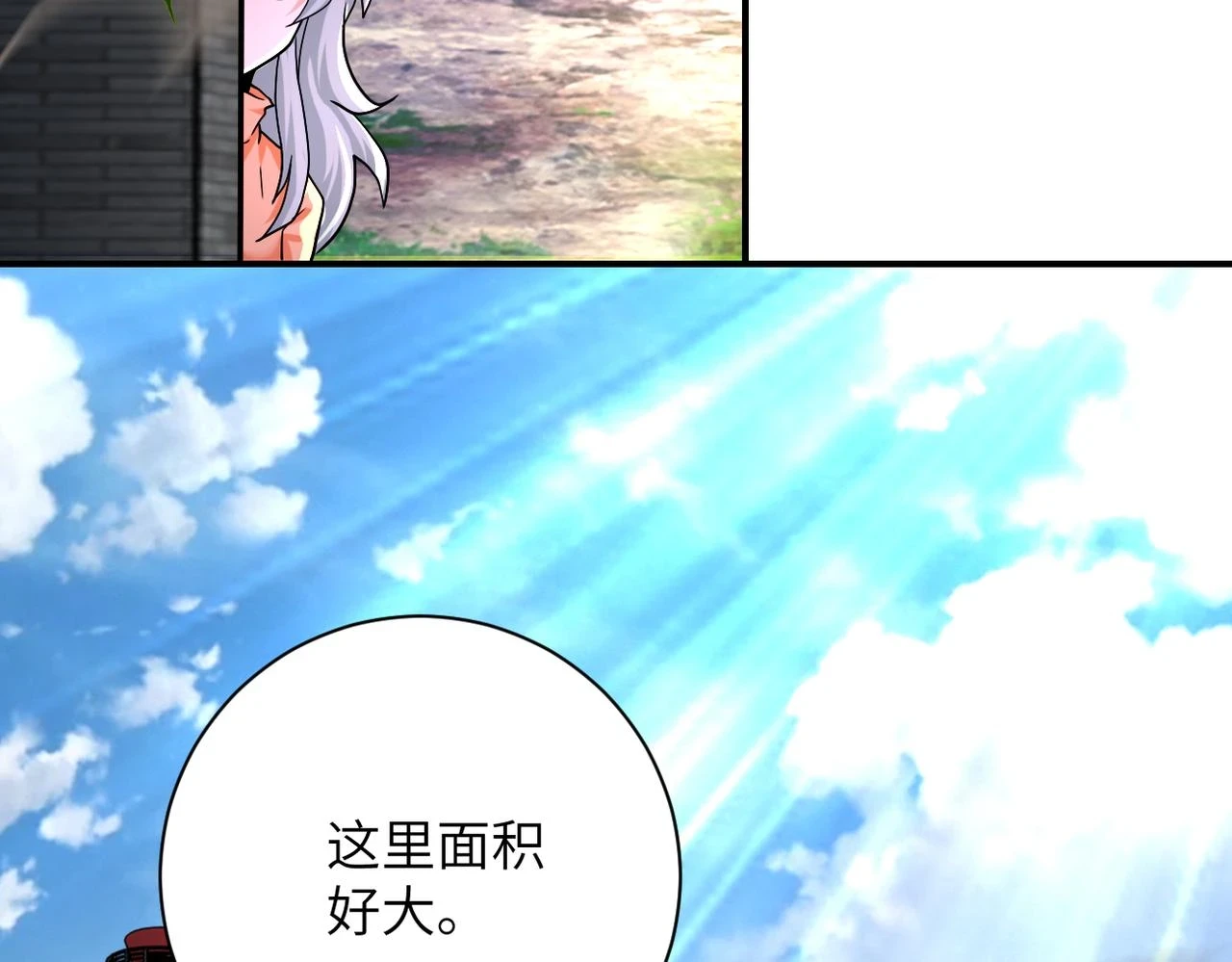 第363话 潜入 第6页