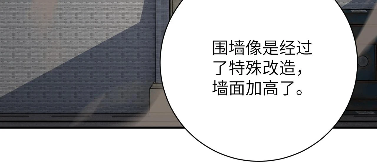 第363话 潜入 第8页