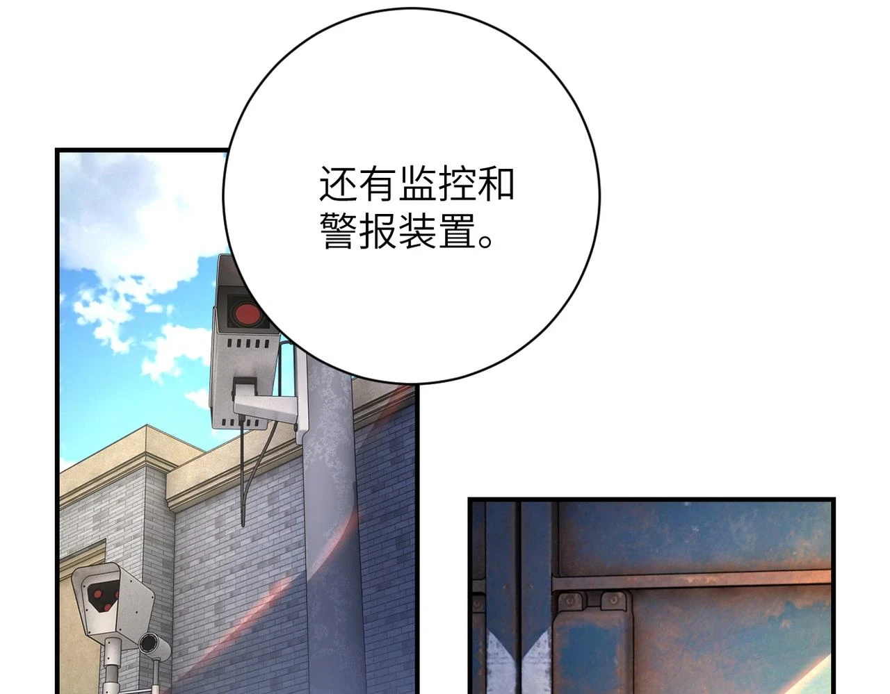 第363话 潜入 第9页