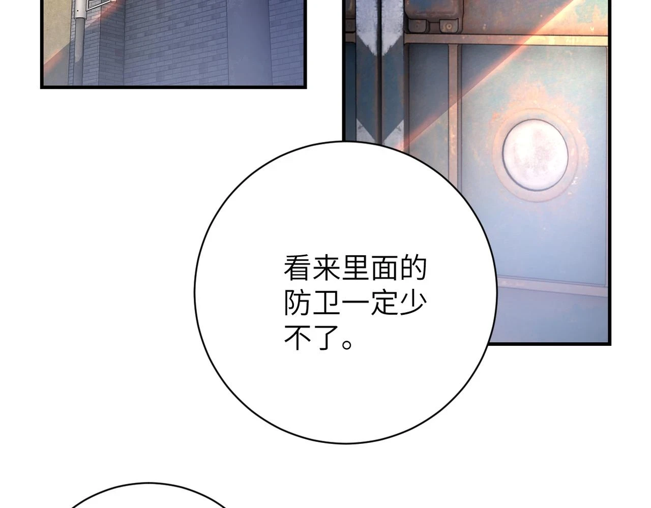 第363话 潜入 第10页