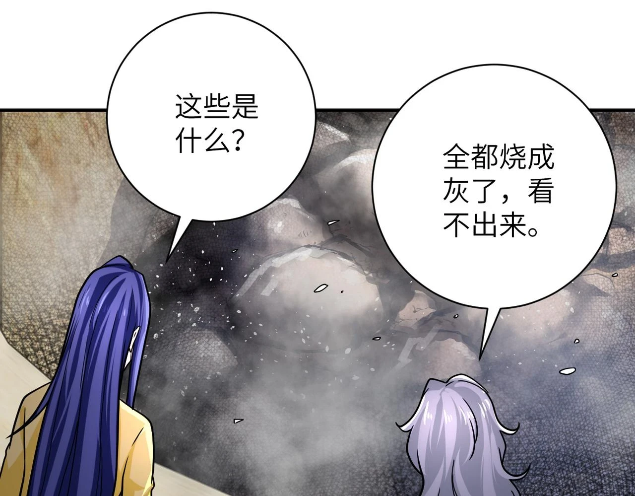 第363话 潜入 第19页