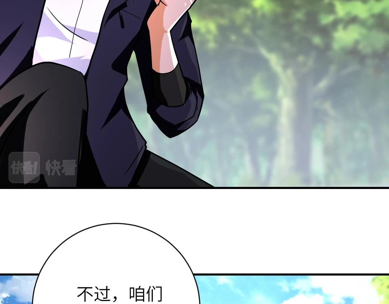 第363话 潜入 第21页