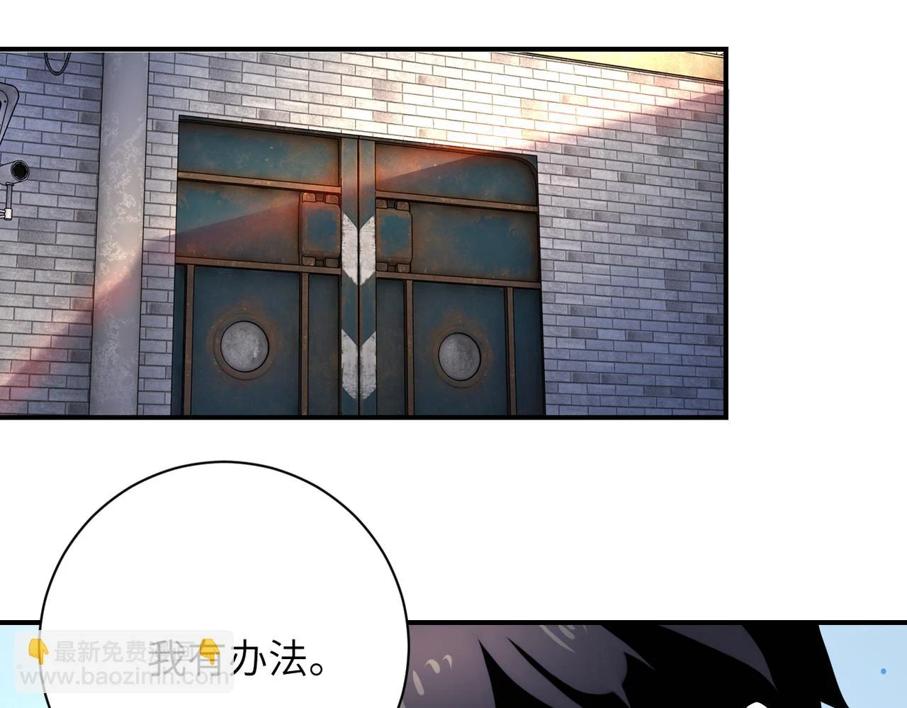 第363话 潜入 第24页