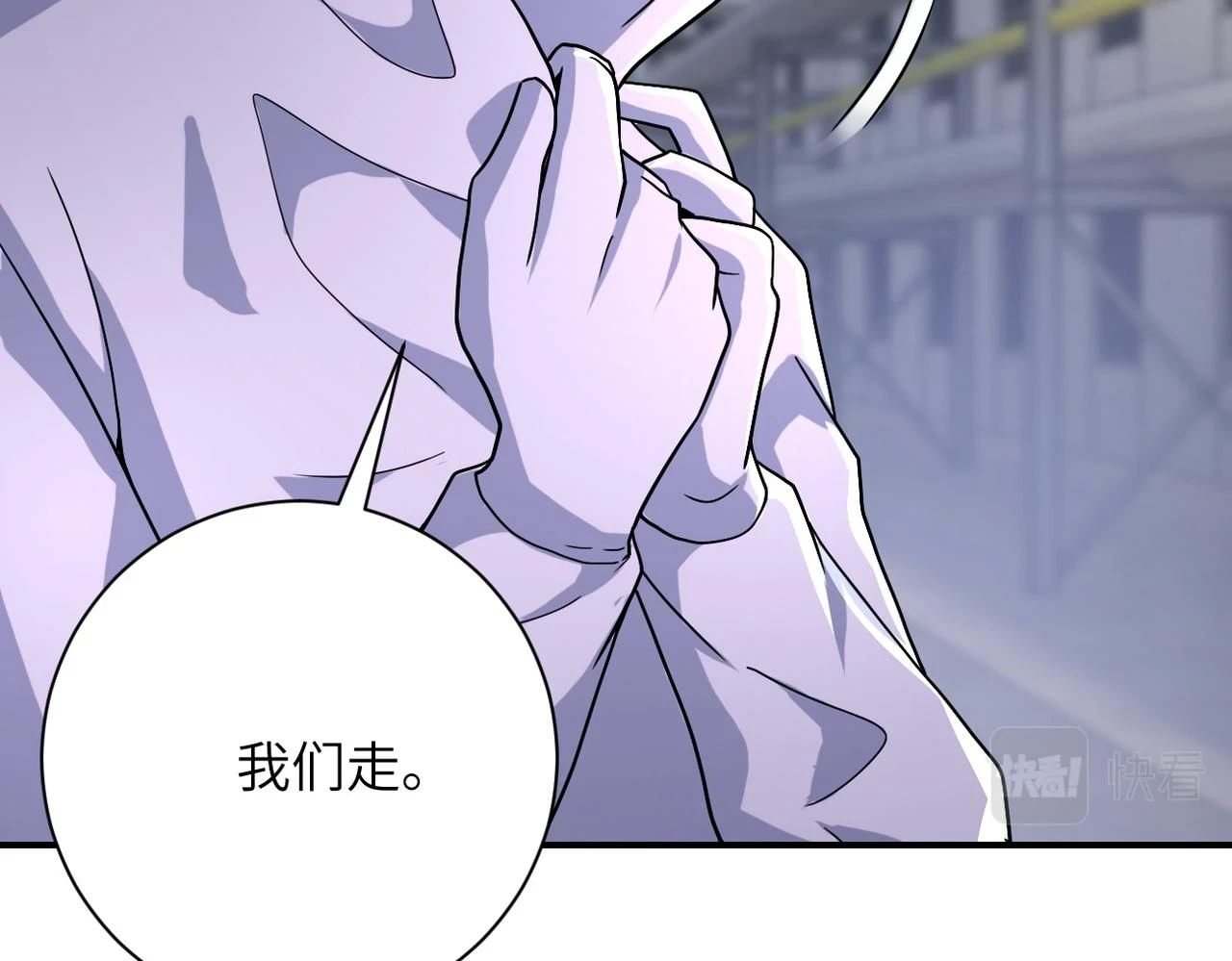 第363话 潜入 第31页