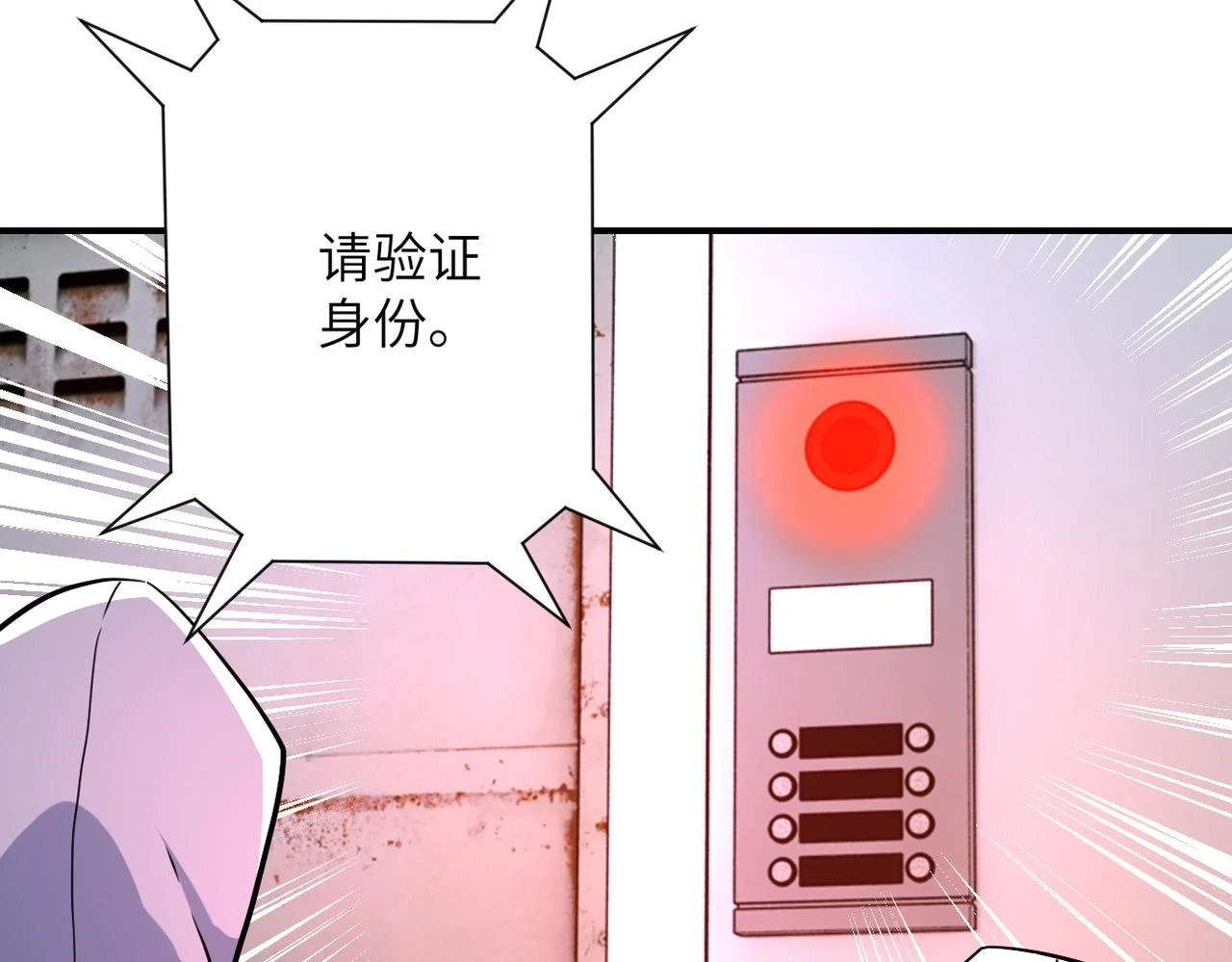第363话 潜入 第39页