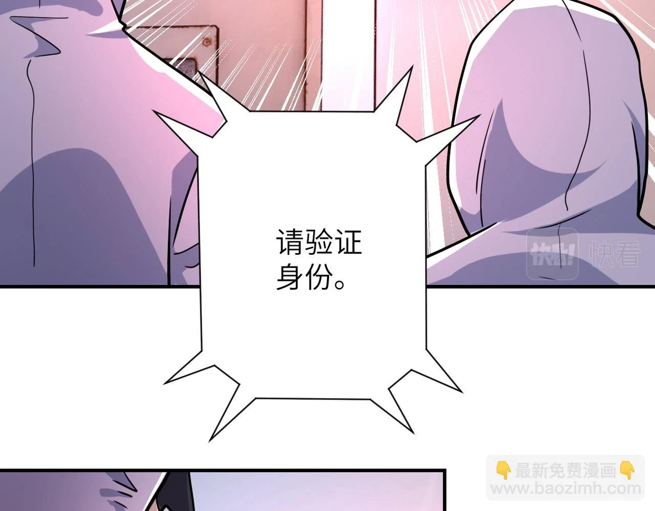 第363话 潜入 第40页