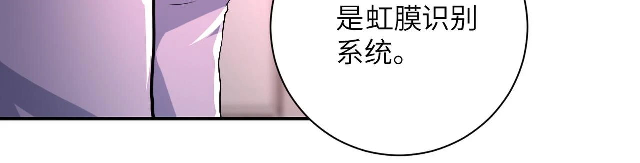 第363话 潜入 第42页