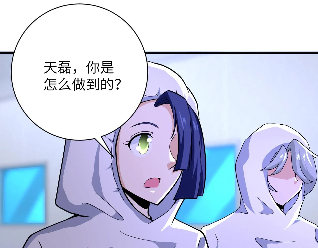 第363话 潜入 第47页