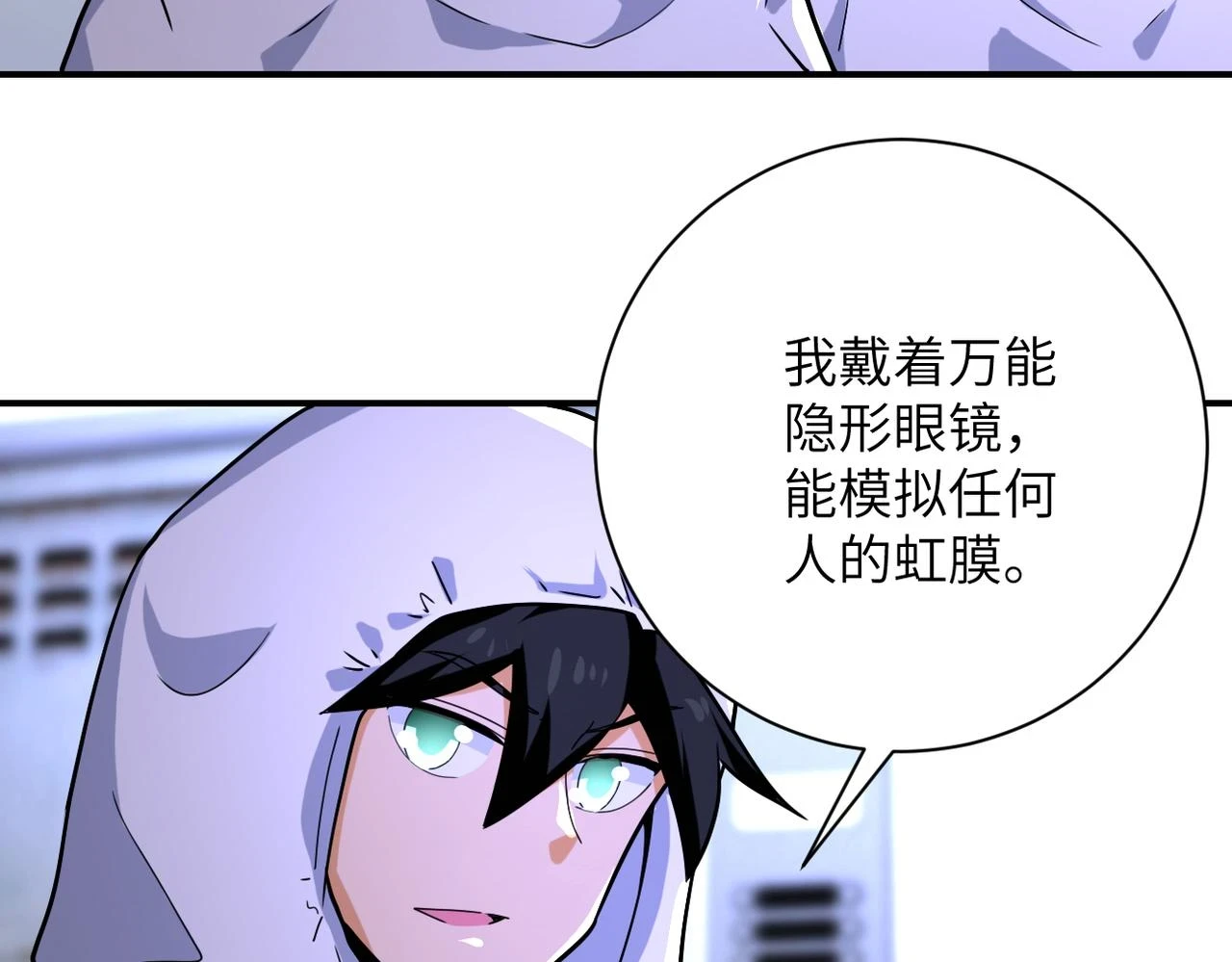 第363话 潜入 第48页