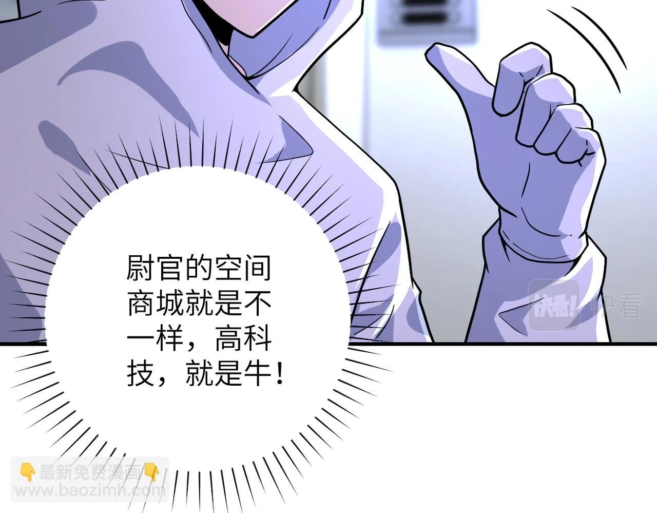 第363话 潜入 第49页