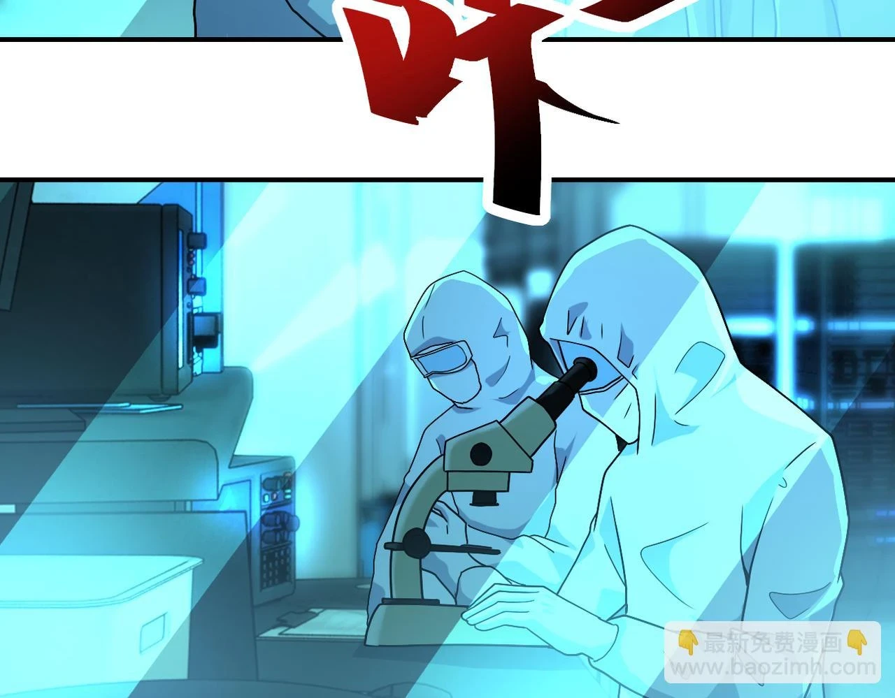 第363话 潜入 第53页