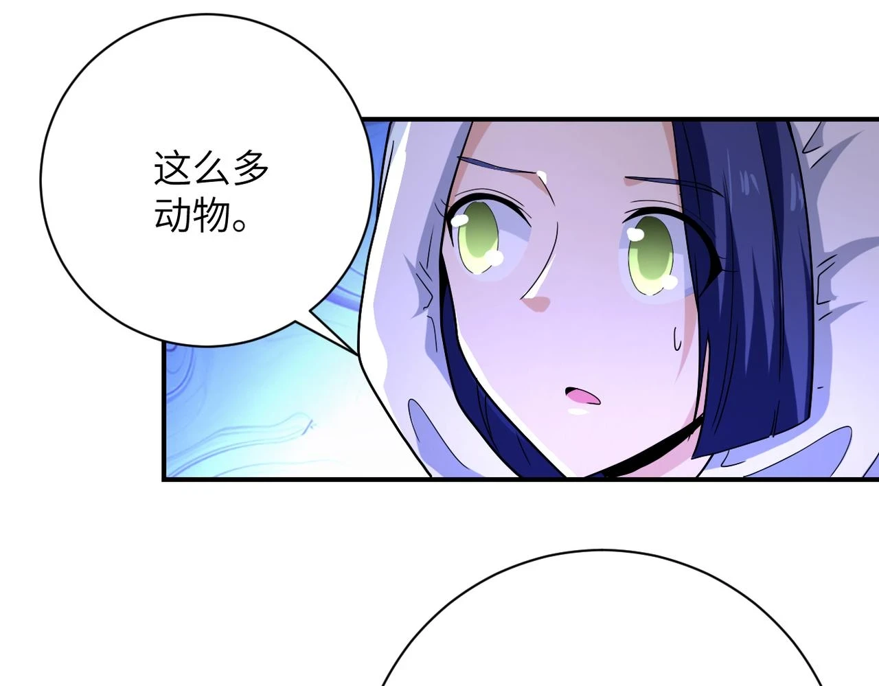 第363话 潜入 第62页