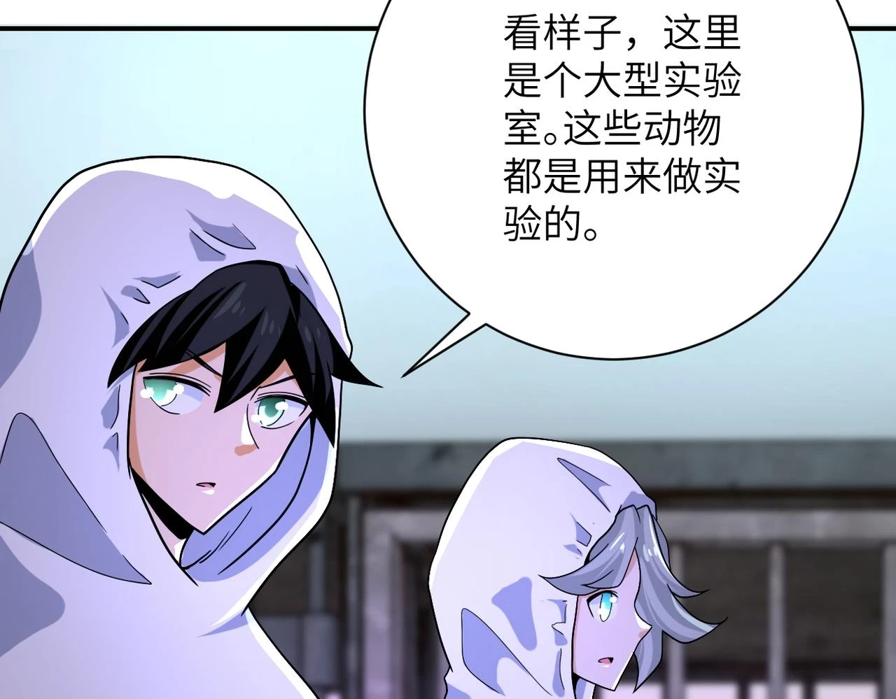 第363话 潜入 第63页