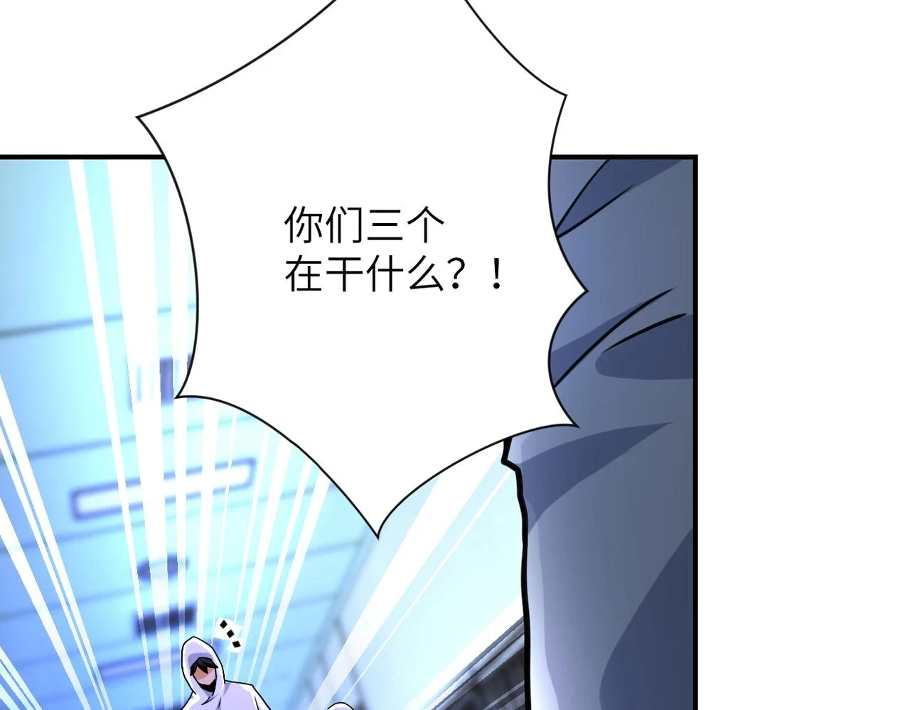 第363话 潜入 第77页