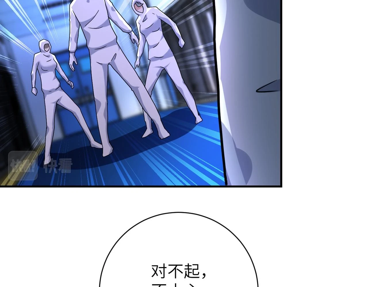 第363话 潜入 第78页