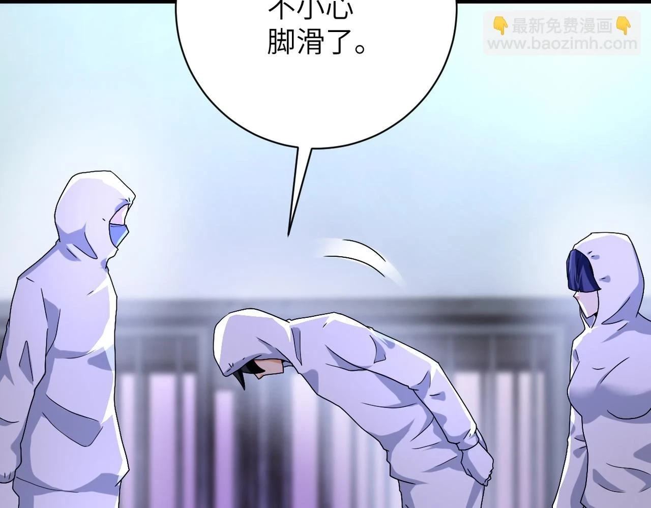 第363话 潜入 第79页