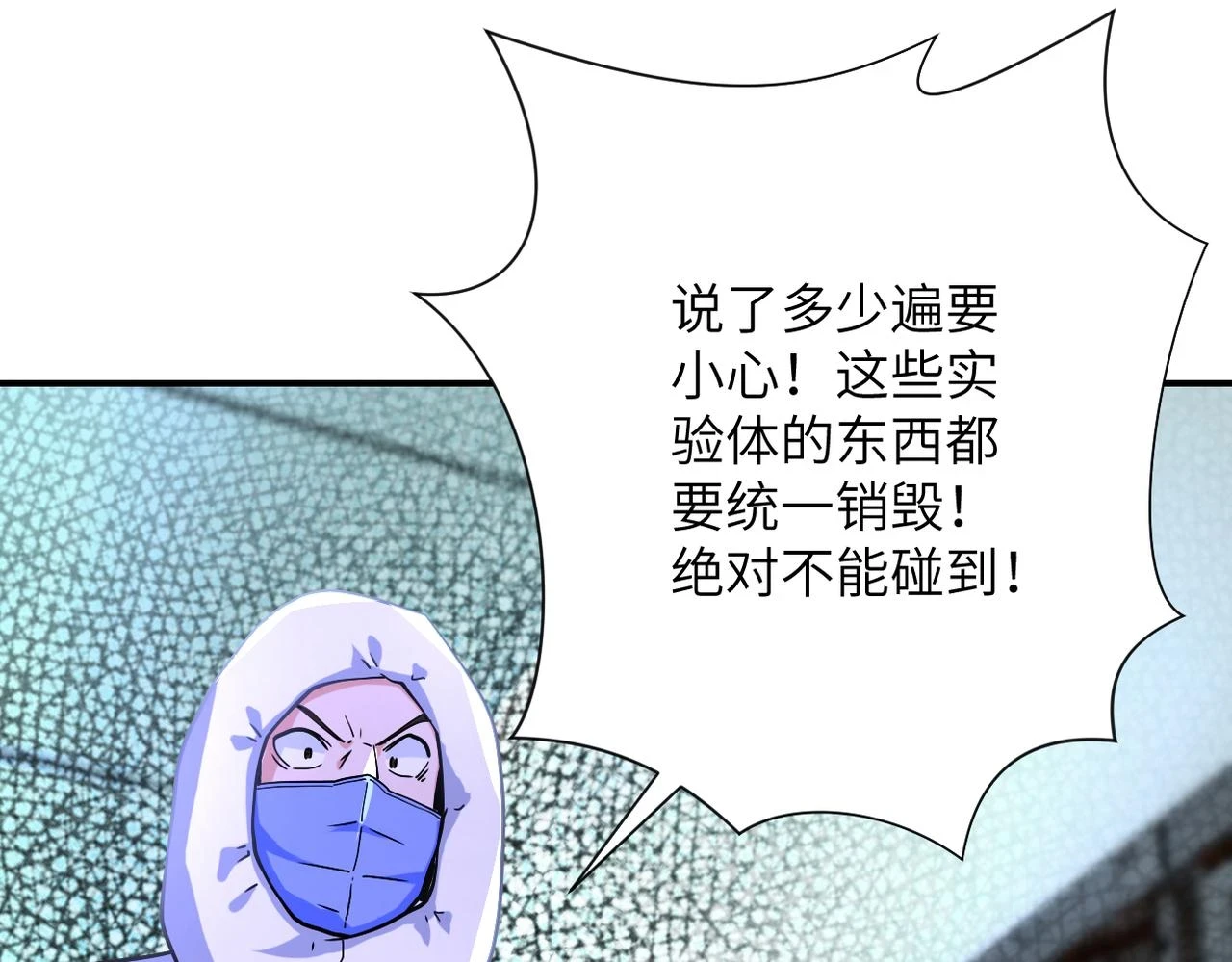 第363话 潜入 第81页