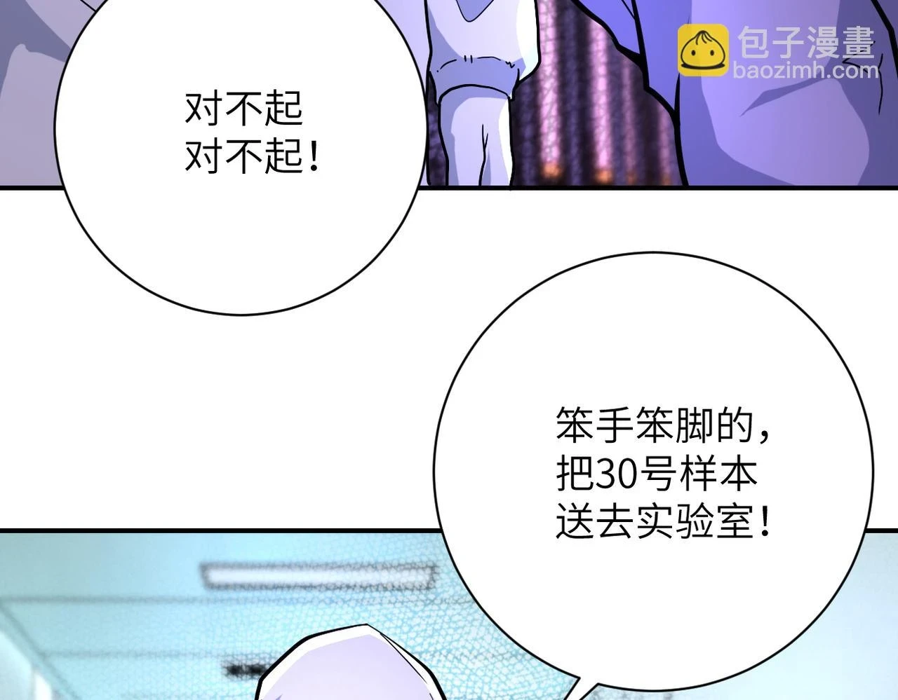 第363话 潜入 第83页