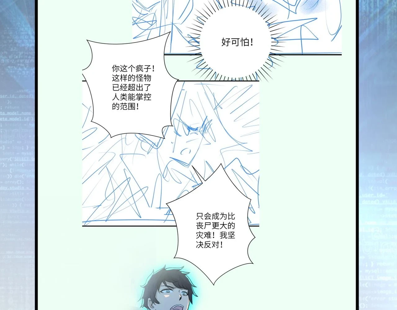 第363话 潜入 第89页
