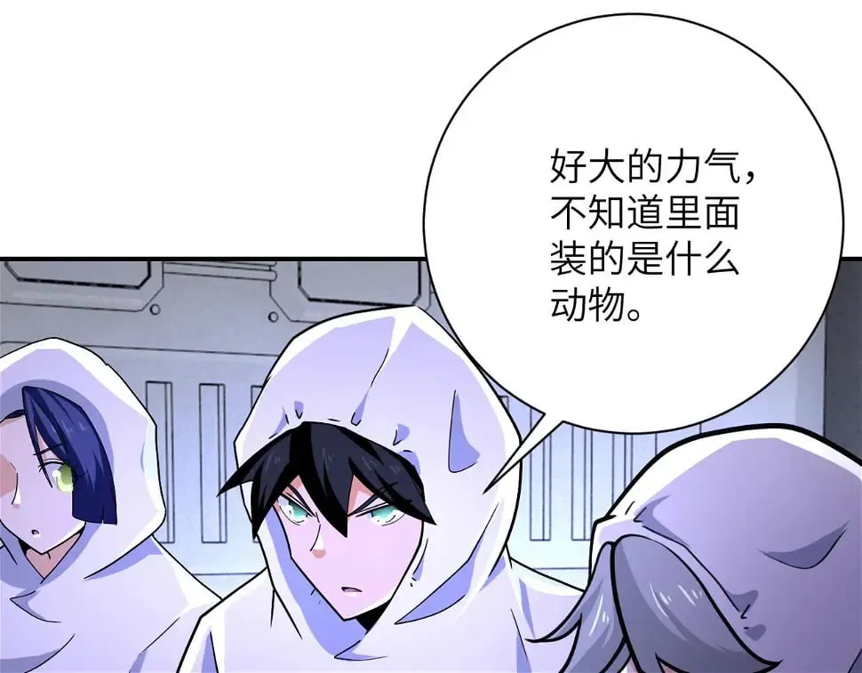 第364话 融合实验 第8页