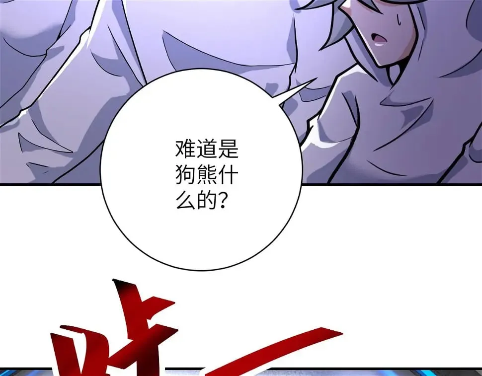 第364话 融合实验 第9页